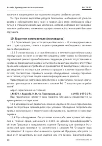 Страница 18