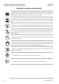 Страница 22