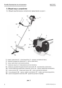 Страница 8