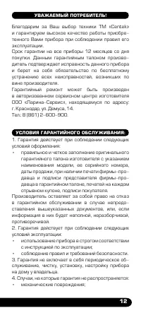 Страница 13