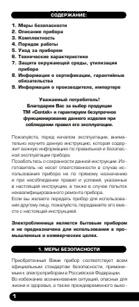 Страница 2