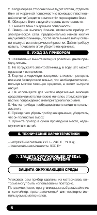Страница 6