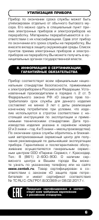Страница 7