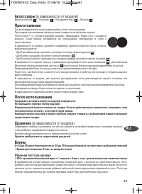 Страница 63