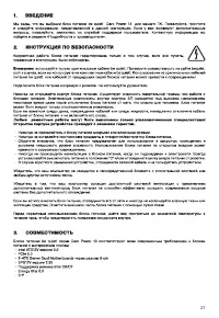 Страница 27