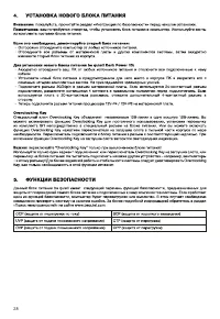 Страница 28