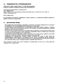 Страница 30