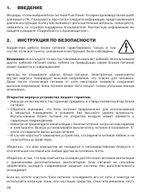 Страница 38