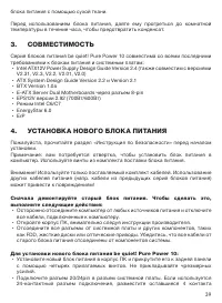 Страница 39