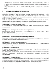 Страница 40