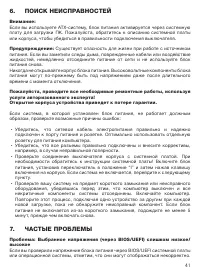 Страница 41