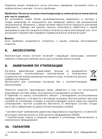 Страница 42