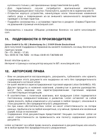 Страница 43