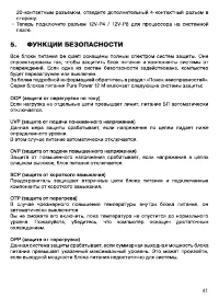 Страница 41