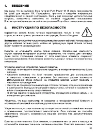 Страница 39