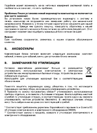 Страница 43