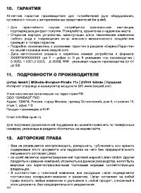 Страница 44