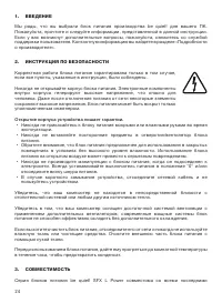 Страница 24