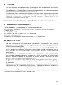 Страница 27