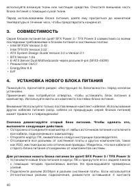 Страница 40