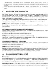 Страница 41