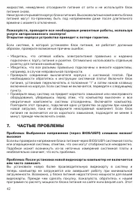 Страница 42