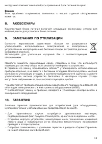 Страница 43
