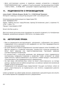 Страница 44