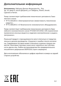 Страница 11