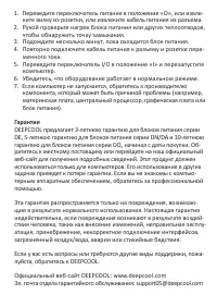 Страница 5