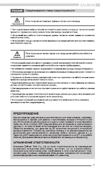 Страница 3