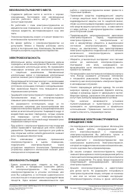 Страница 16