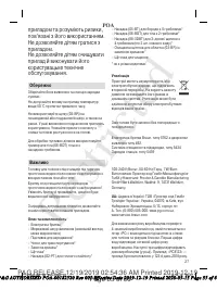 Страница 27