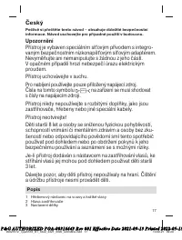Страница 17