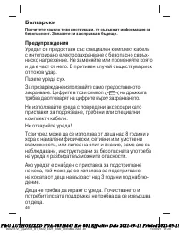 Страница 46
