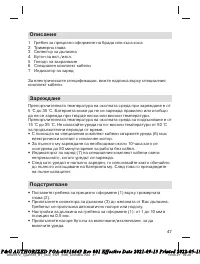 Страница 47