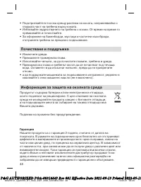 Страница 48