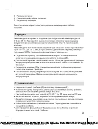 Страница 51