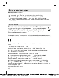 Страница 52
