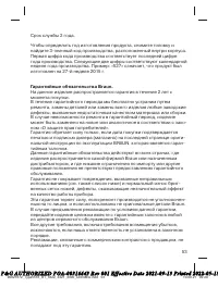Страница 53