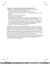 Страница 54