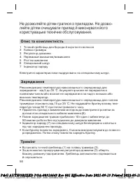 Страница 56