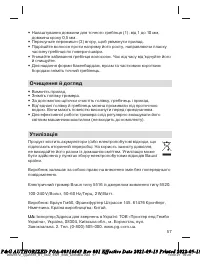 Страница 57