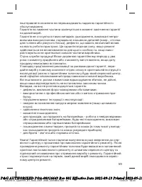 Страница 59