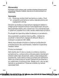 Страница 19