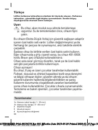Страница 36