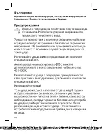 Страница 46