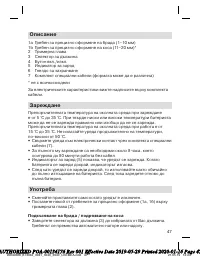 Страница 47