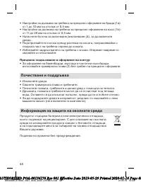 Страница 48
