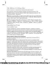 Страница 53